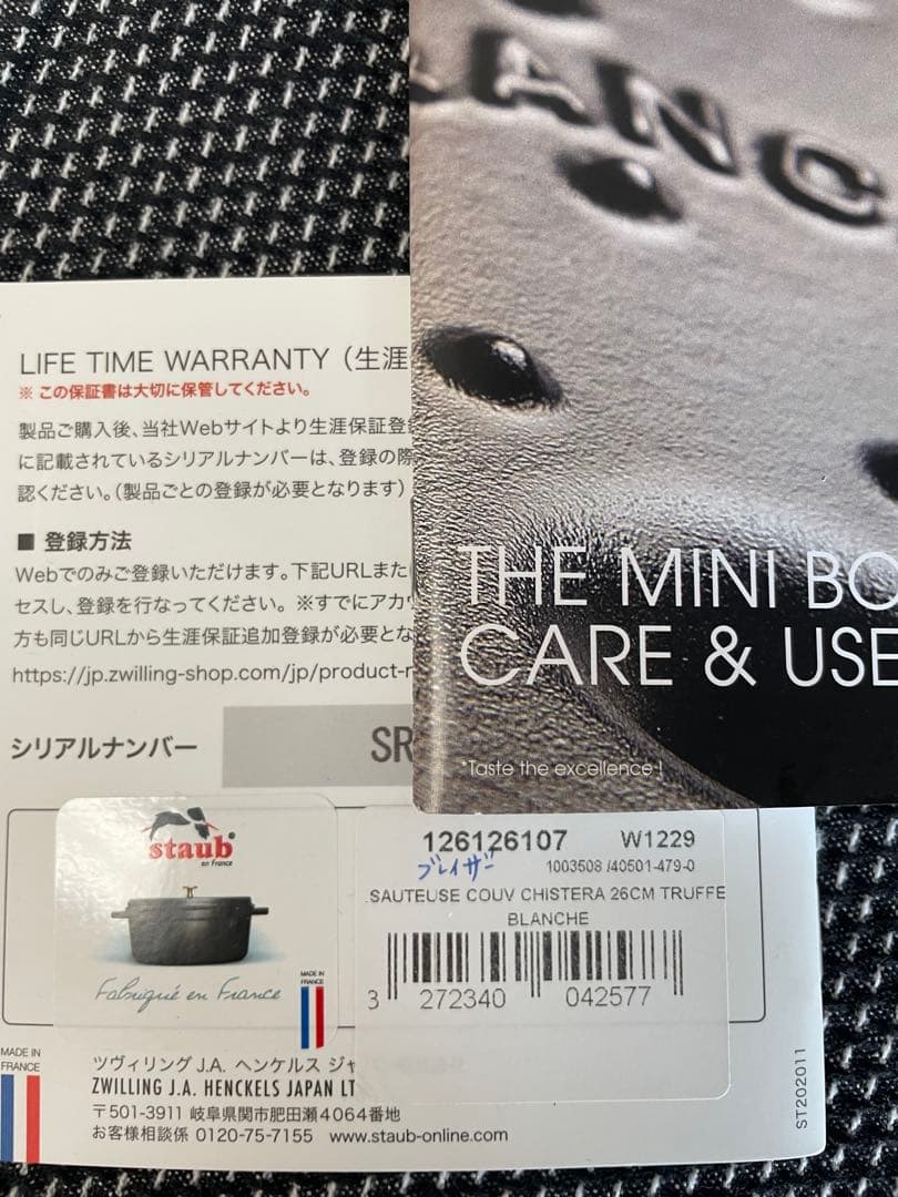 Staub ブレイザーソテーパン　26cm カンパーニュ【正規品】