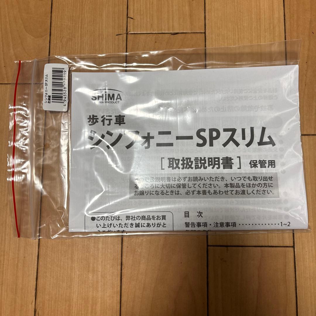 本日夜まで値引き中　シンフォニースリムSP 花柄ブルー　介護　送料無料