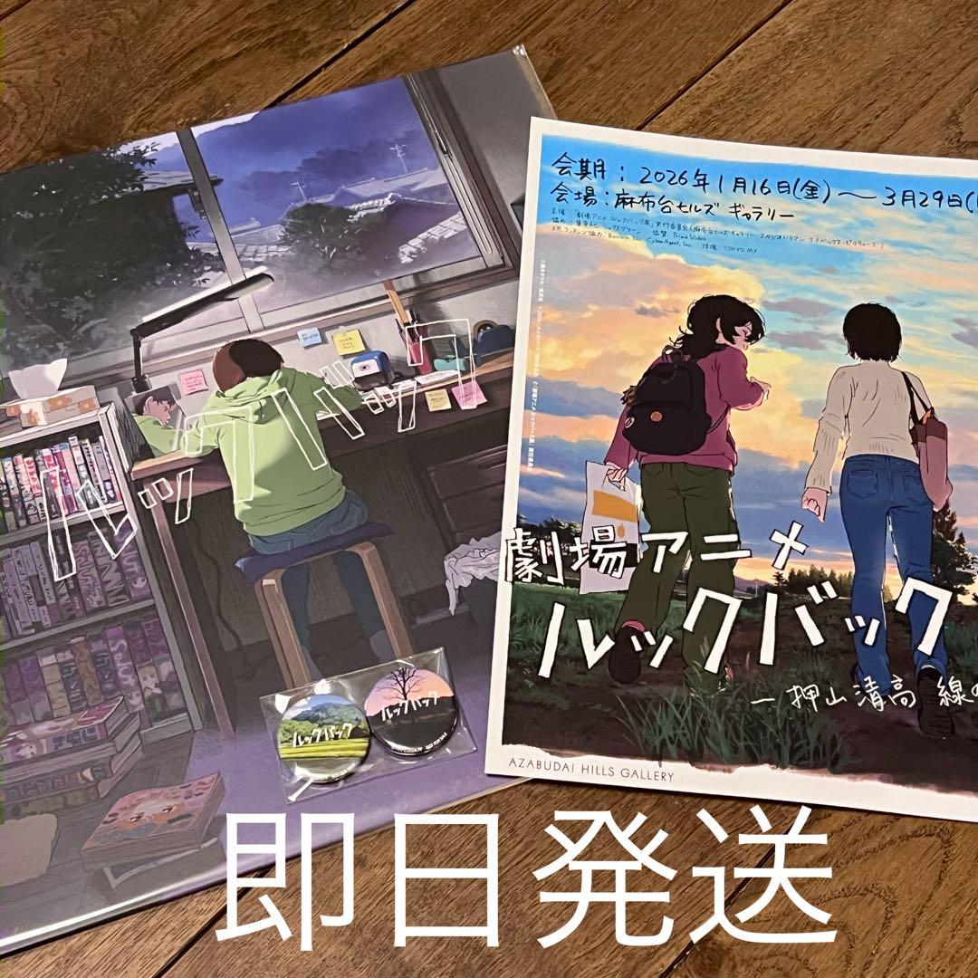 ルックバック レコード　LP 缶バッジ付き