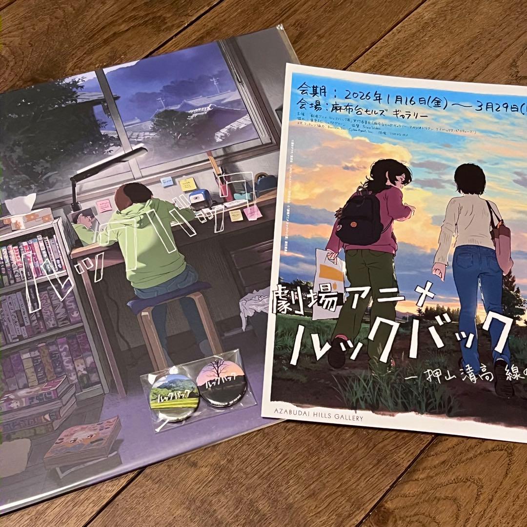 ルックバック レコード　LP 缶バッジ付き