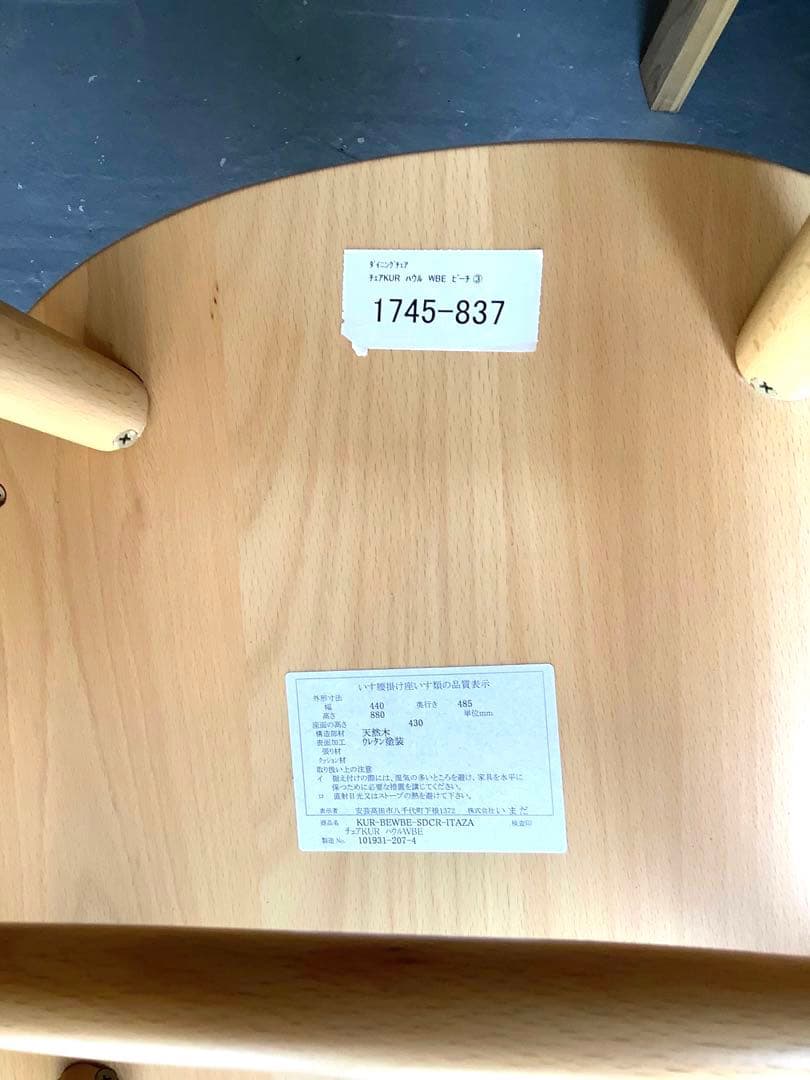 [z619]ダイニングチェア ナチュラル 4脚