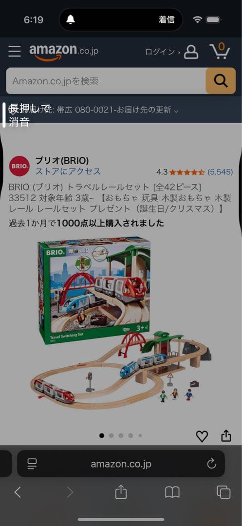 BRIO メトロ鉄道セット 木製おもちゃ6シリーズセット売り