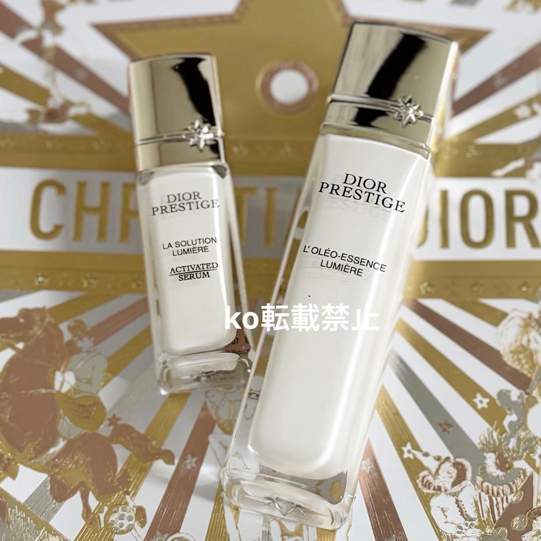 【最新版2製品】diorプレステージホワイト 化粧水 美容液 23,833円相当
