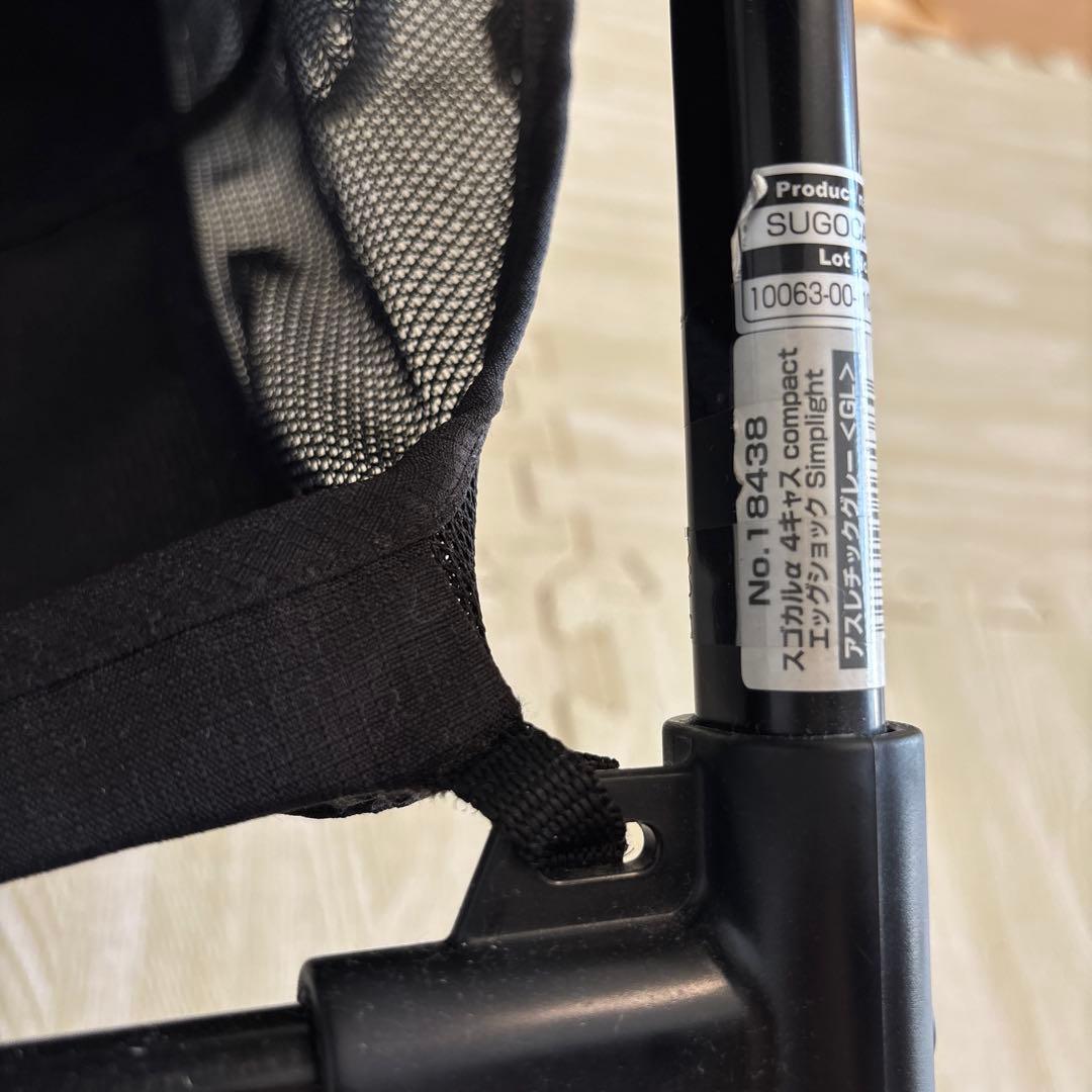 コンビ　スゴカルα 4キャスcompact エッグショックsimplight