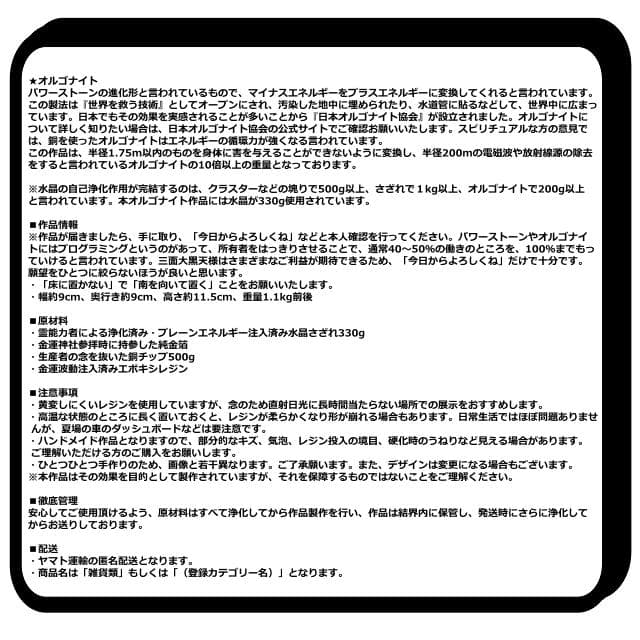 オルゴナイト『三面大黒天様オルゴナイト11.5cm』金運アップ置物 　No10