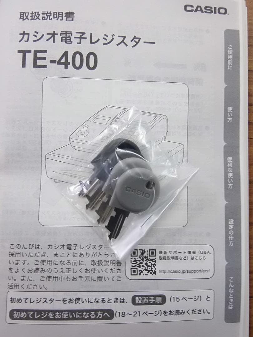 1206店名ロゴ領収書設定無料カシオTE-400インボイスレジスターSDカード