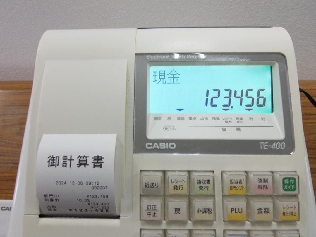 1206店名ロゴ領収書設定無料カシオTE-400インボイスレジスターSDカード