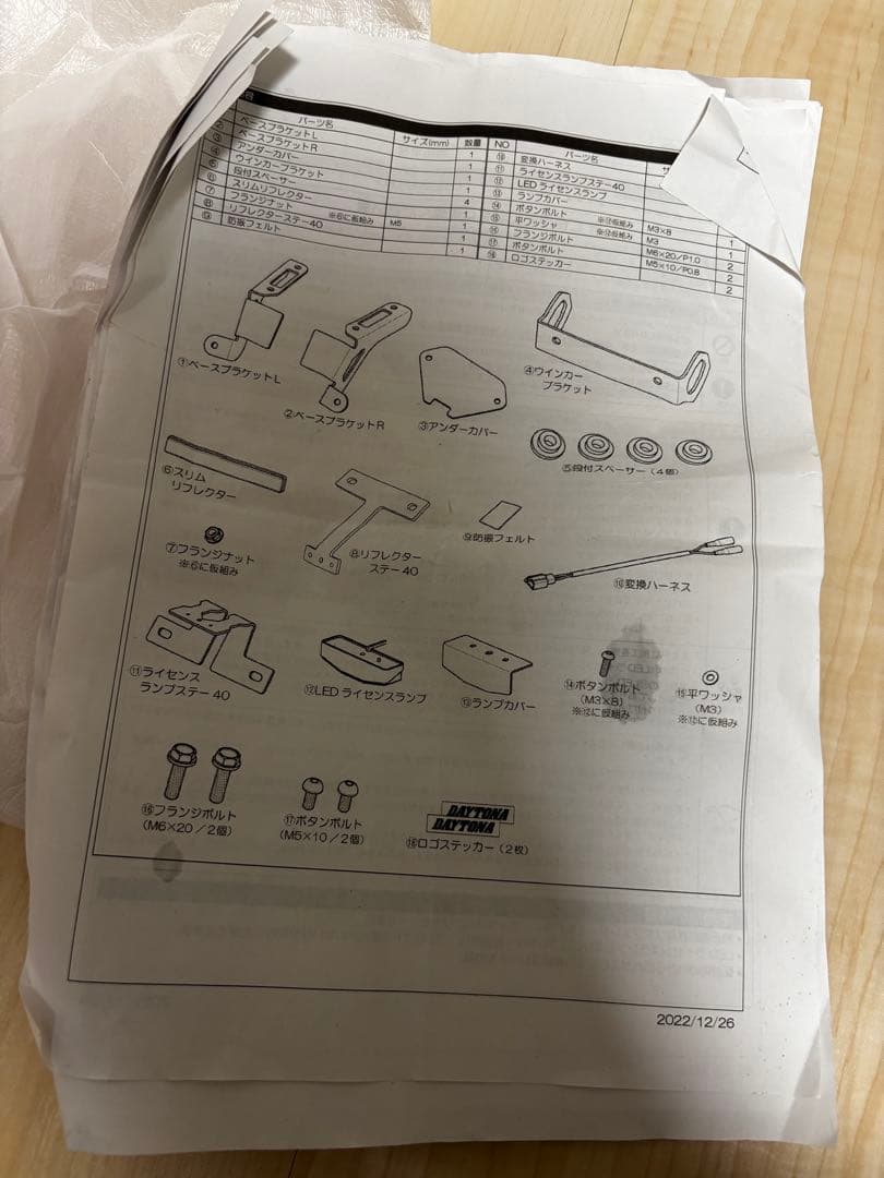 z650rsフェンダーレスキット