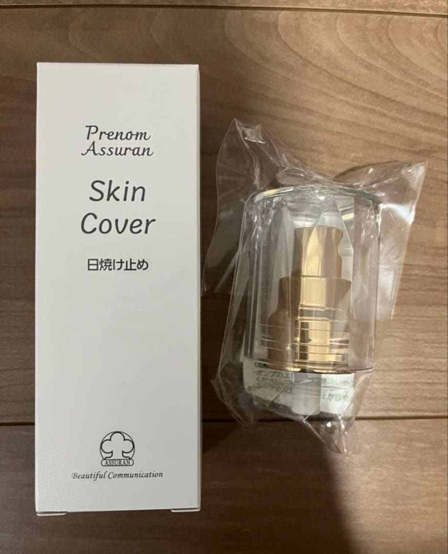 アシュラン　スキンカバー　ポンプセット