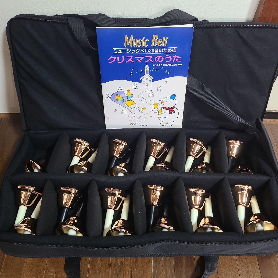 キョーリツミュージックベル ケース　クリスマスのうたの本付き