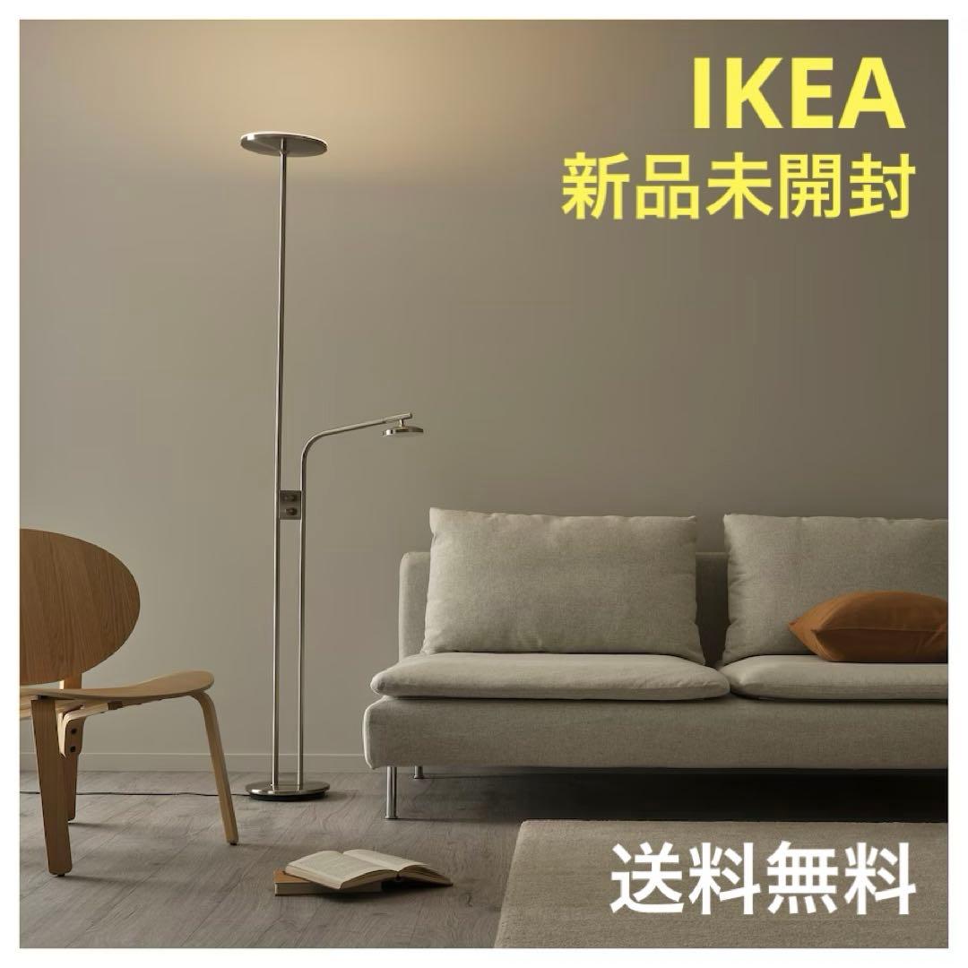 《《新品▲未開封》》イスヤクト IKEA フロアアップライト 読書ランプ