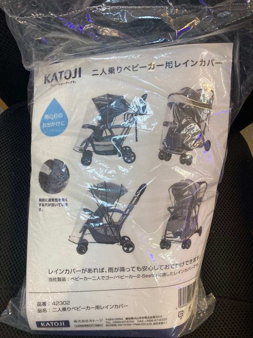 美品 KATOJI ベビーカー 2人でゴーDX 2人乗り 未使用カバー付き
