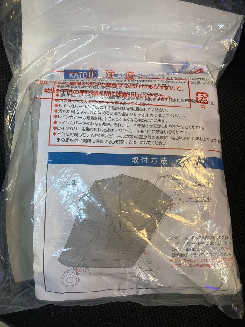 美品 KATOJI ベビーカー 2人でゴーDX 2人乗り 未使用カバー付き