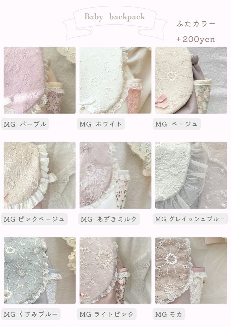 ano　ベビーリュック　オーダーメイド