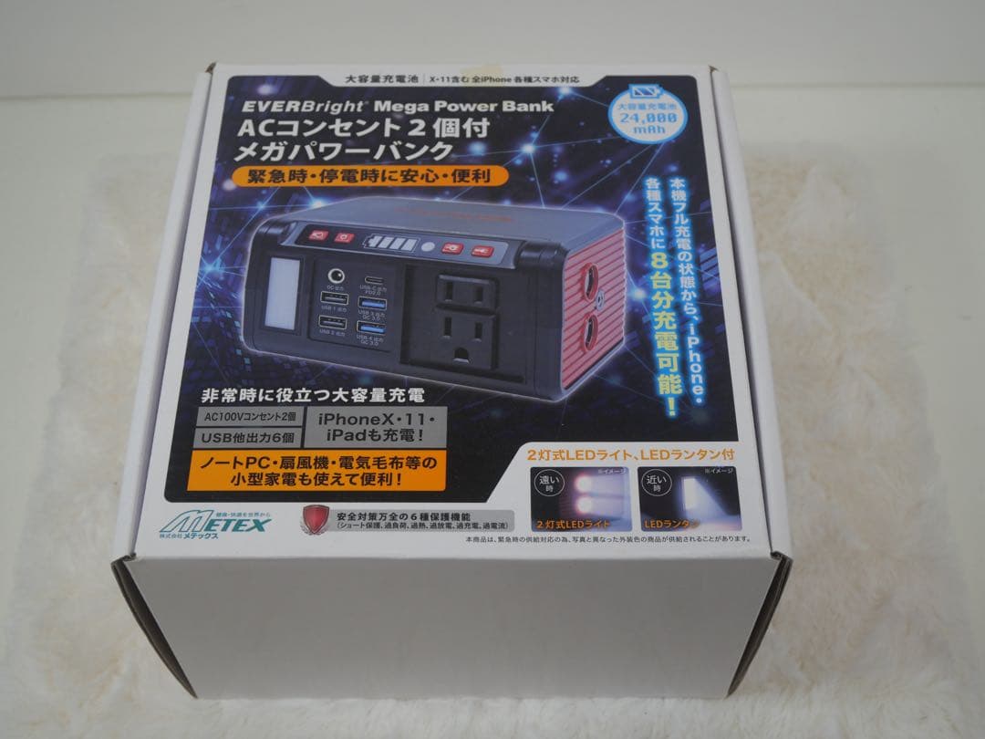 エバーブライト メガパワーステーション ポータブル電源★