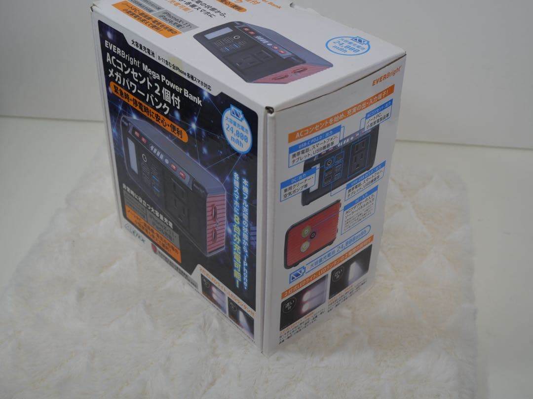 エバーブライト メガパワーステーション ポータブル電源★