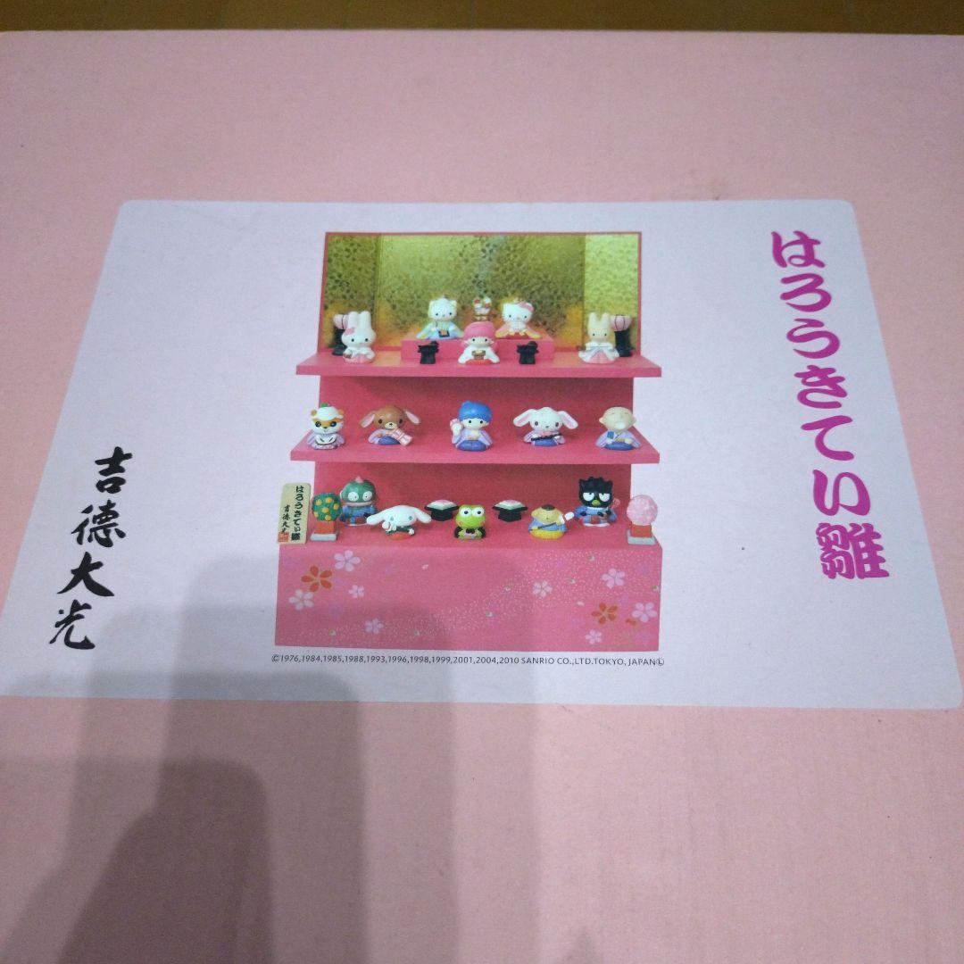 高級サンリオ雛人形 吉徳大光　レア
