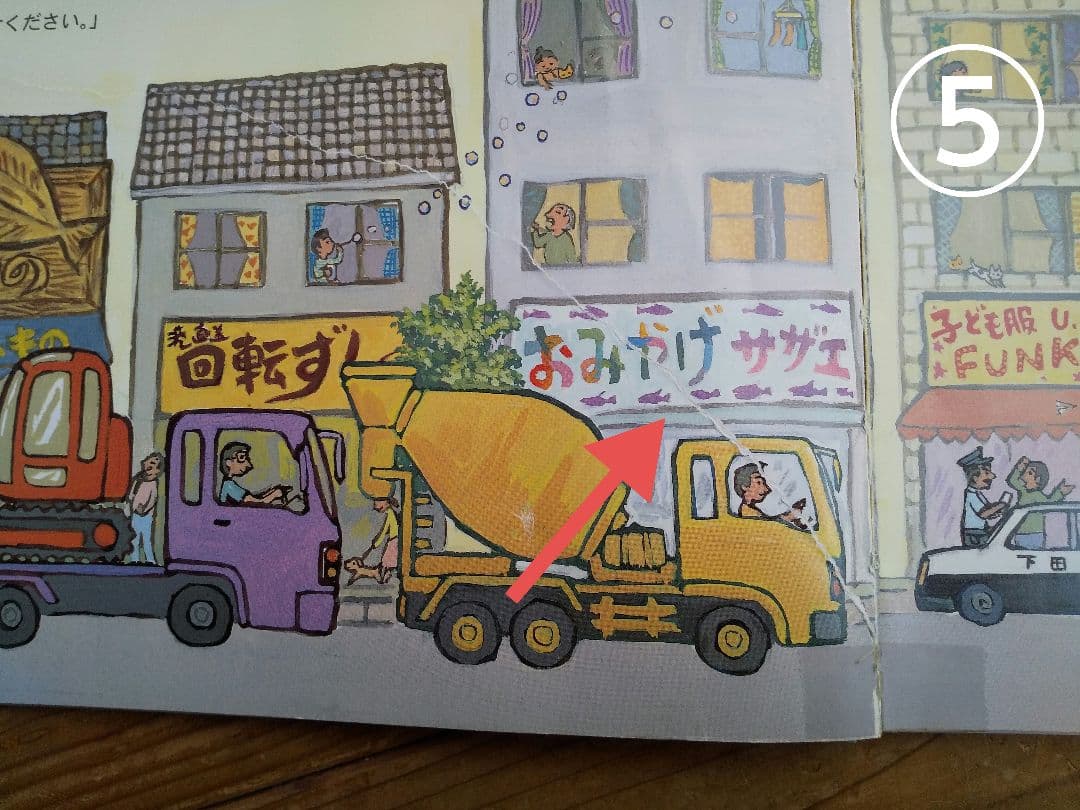 Suzu★50冊まとめ売り★くもん推薦図書含む しかけ絵本 乗り物 図鑑