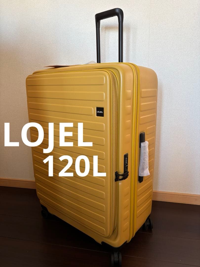 【新品、未使用】LOJELのスーツケース☆120L(130L)目安11〜12泊