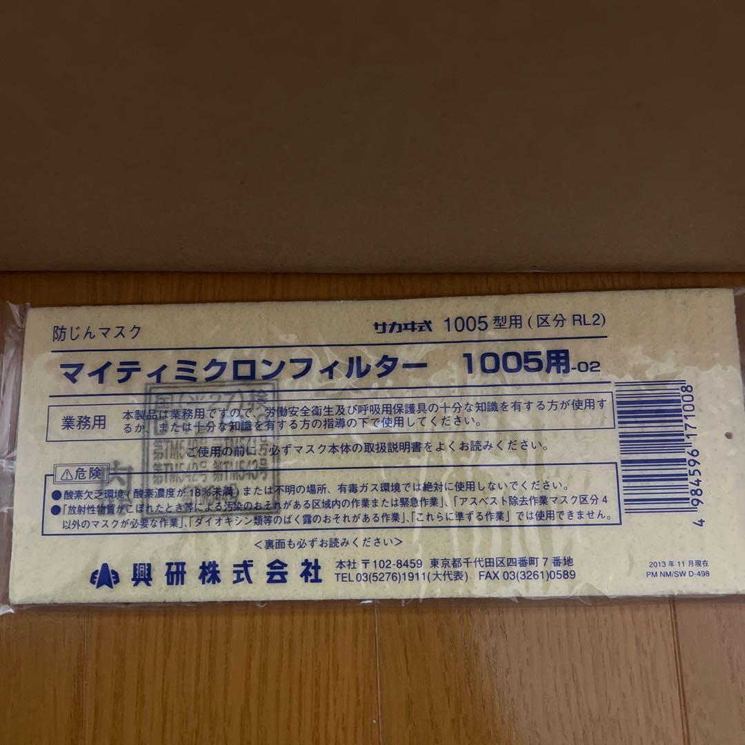 防塵マスク 交換フィルター 1005用未使用新品100枚。宜しくお願いします。
