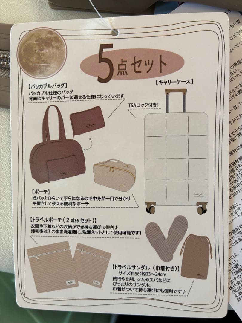 【抜き取りなし】しまむらハッピーバッグ キャリーケースセット ハッピーバッグ