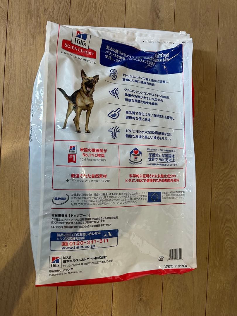 Hill's サイエンスダイエット 大型犬用 12kg チキン　シニア