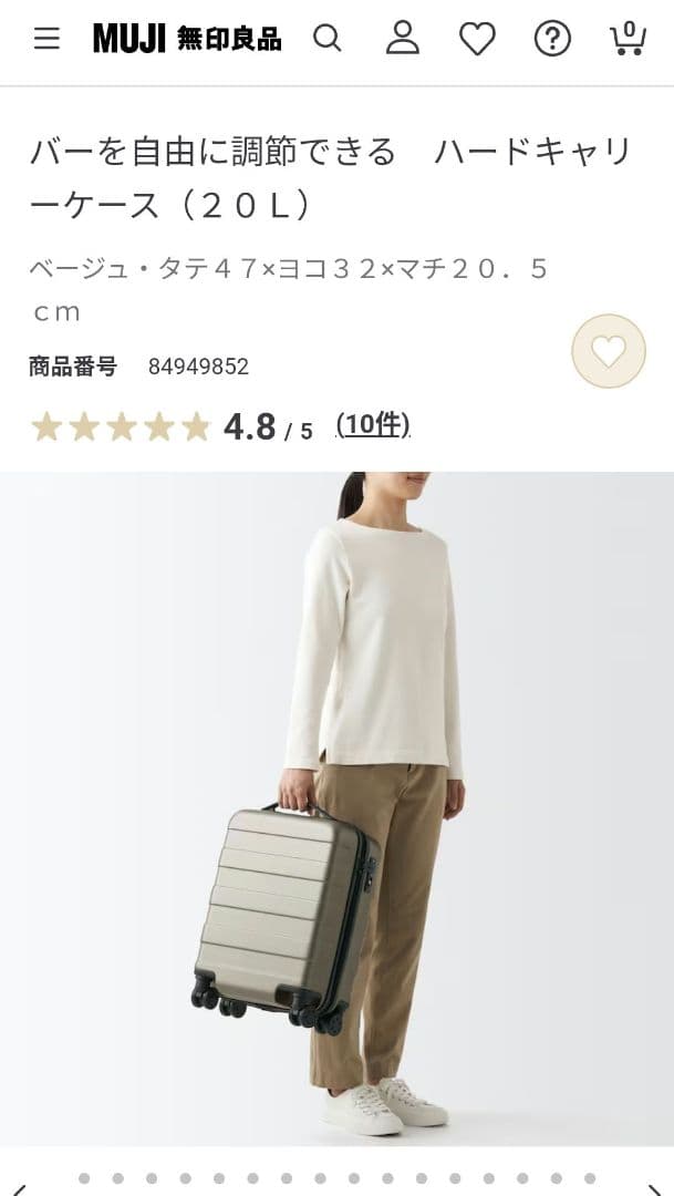 無印良品 ハードキャリーケース 20L