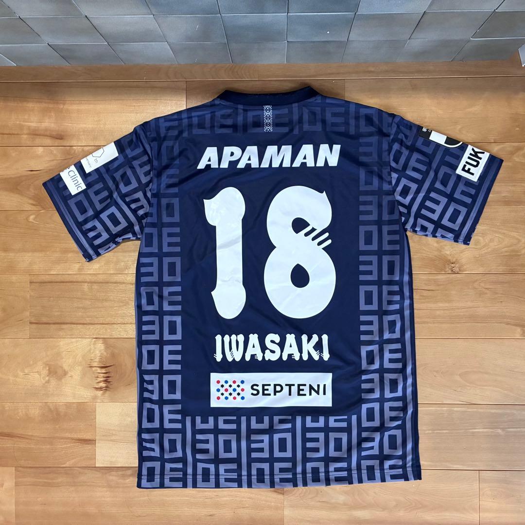 アビスパ福岡　2025スペシャルユニ(Oサイズ)18岩崎選手オーセンティック
