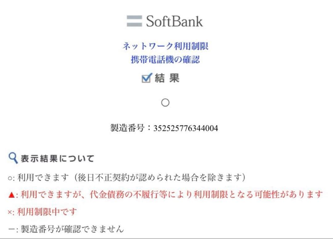 【ほぼ新品】Google Pixel8a 128G SIMフリー