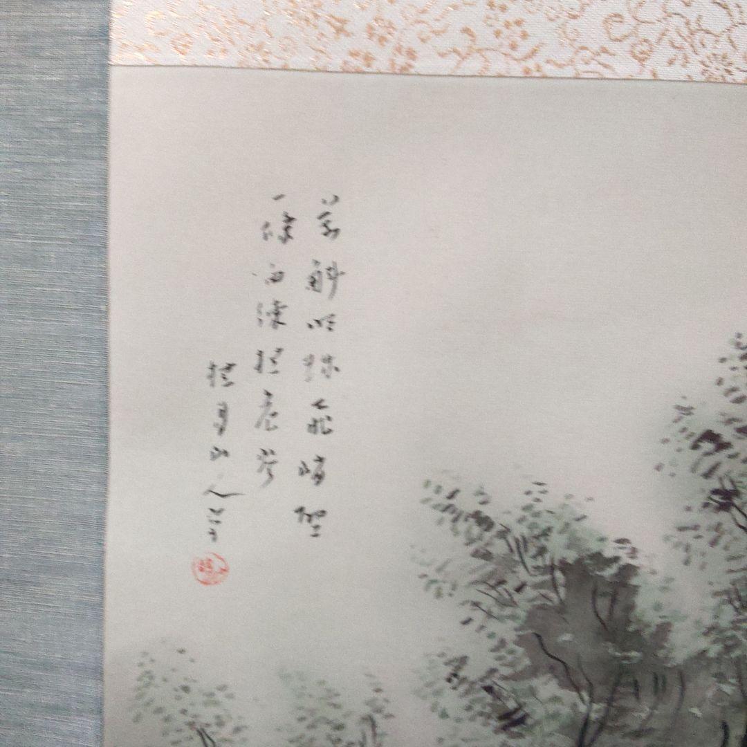 松林桂月　肉筆　掛け軸　縦137 橫62センチ　風景　山水　絹本