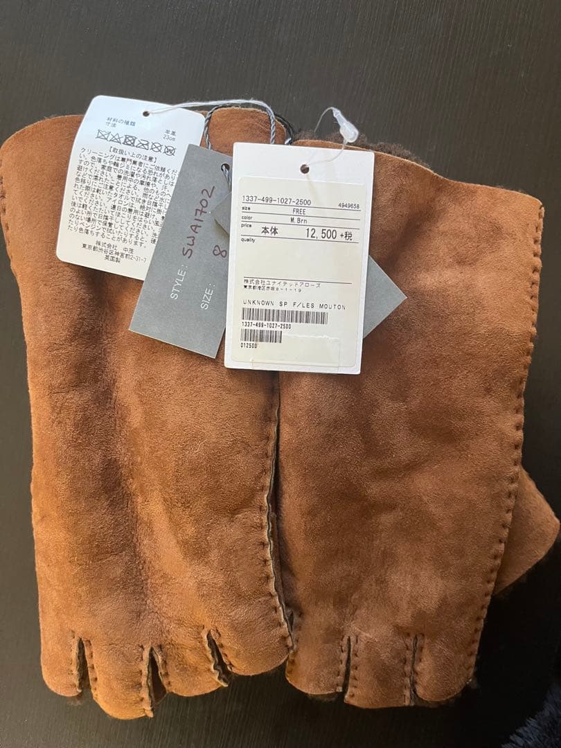 ⭐︎美品⭐︎UNITED ARROWS＜UnKnown（アンノウン）＞ 手袋