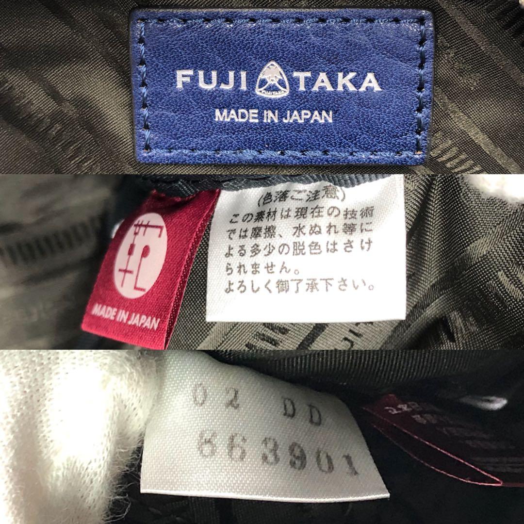 現行 未使用 FUJITAKA ヴァレー ワンショルダーバッグ レザー ブルー