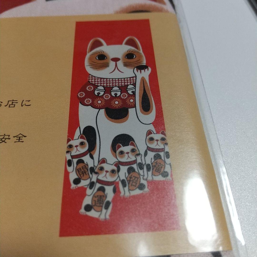 ヤギセイ手ぬぐい 招き猫