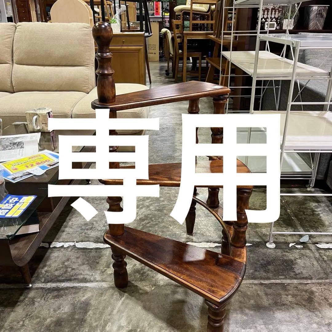 螺旋階段　飾り棚　イタリー　アンティーク