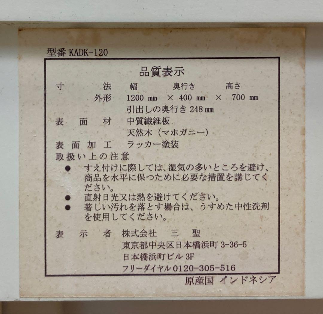 引き出し付きアンティーク調テーブル