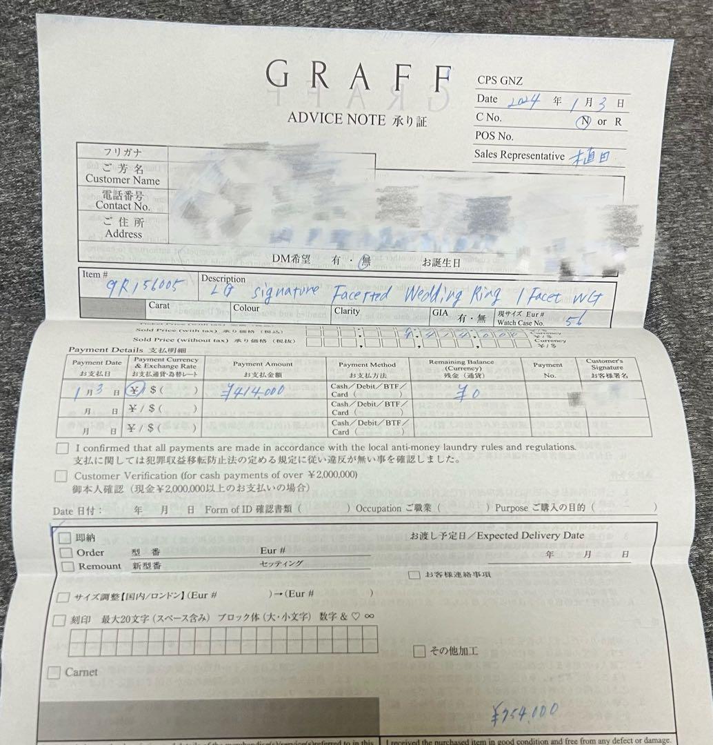 GRAFF リング シグネチャー