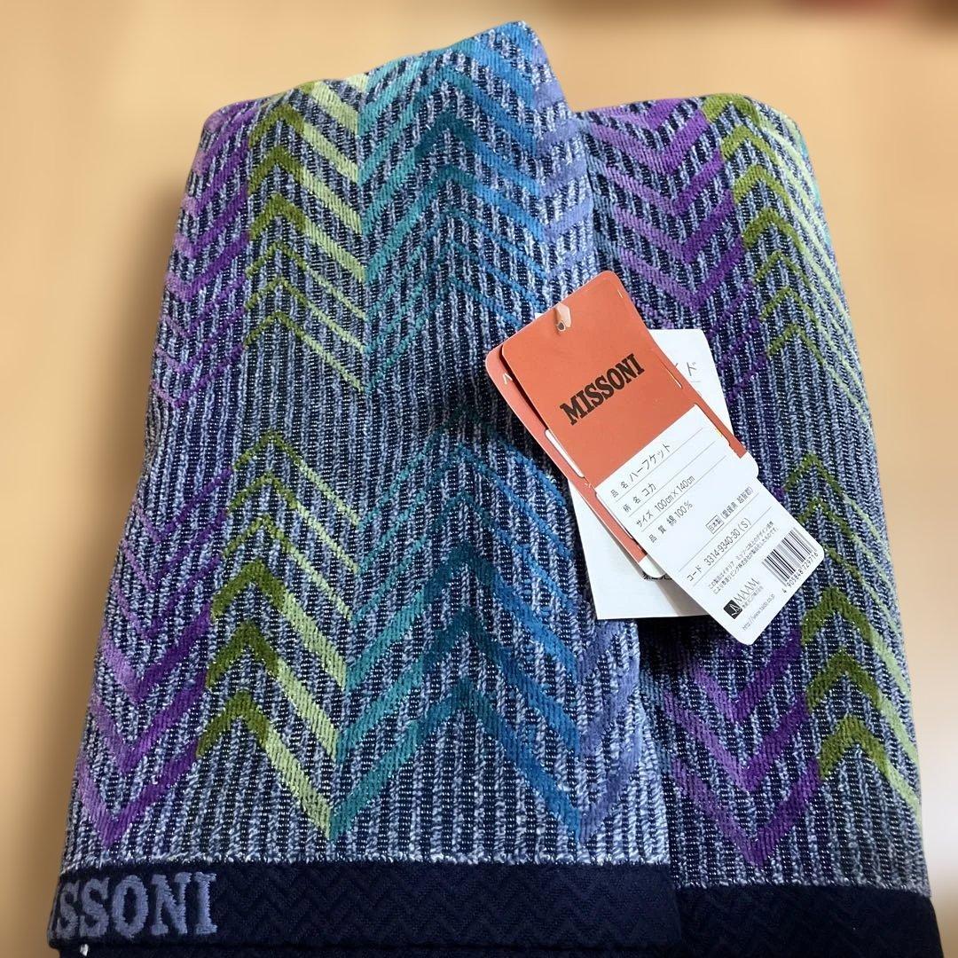 【新品】MISSONI ハーフケット 100cm×140cm 日本製