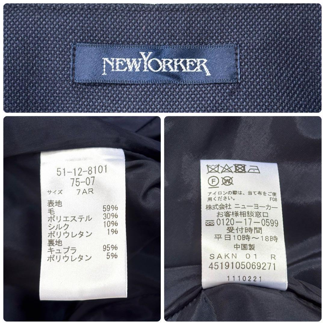 極美品✨ニューヨーカー セットアップ パンツスーツ シルク ストレッチ 7/9