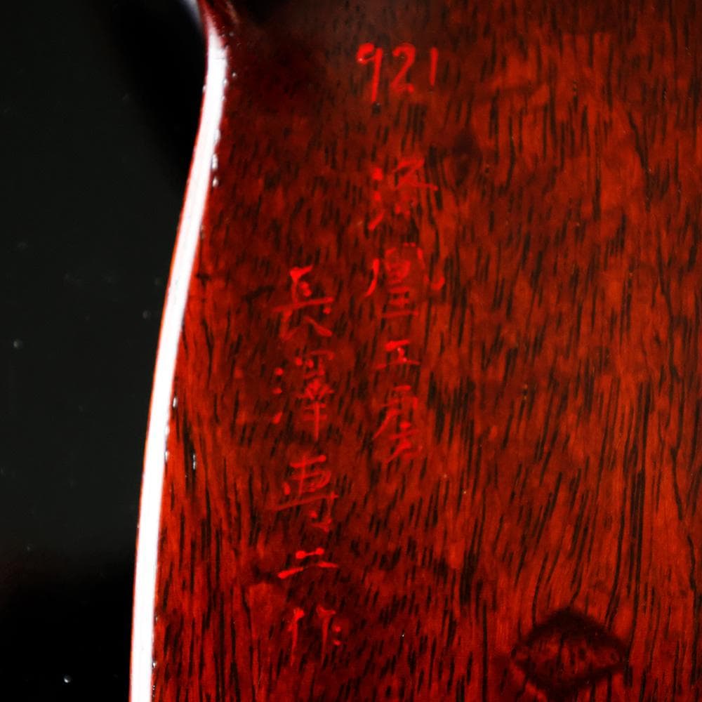 京都 洛凰工房 名匠 長澤専二作 花梨 高卓 かりん 高級 京唐木 高さ30㎝