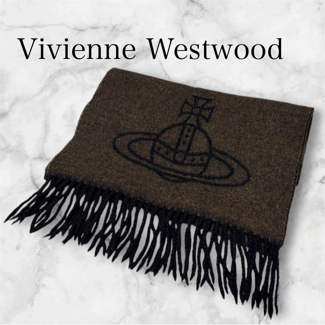 美品✨ ヴィヴィアンウエストウッド オーブ ロゴ リバーシブル マフラー