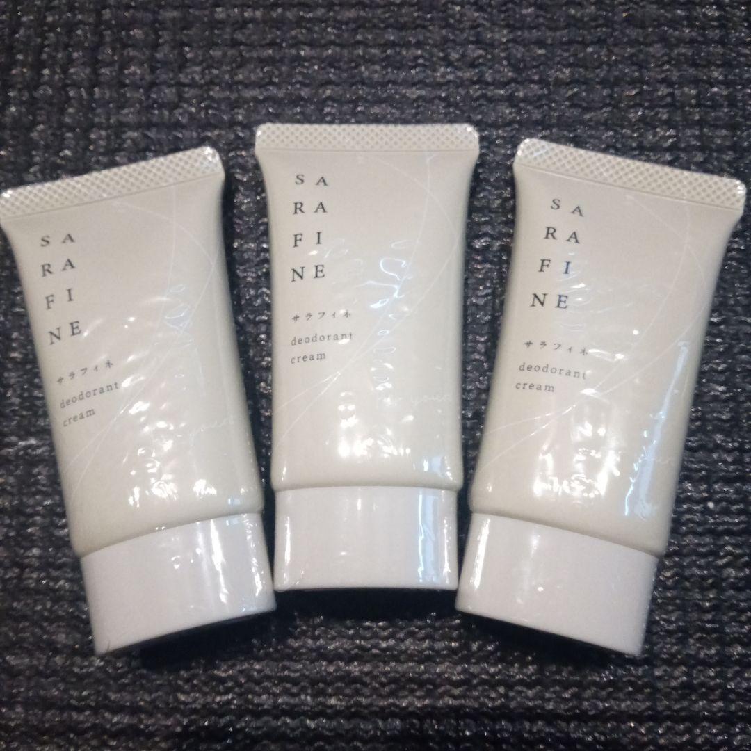 サラフィネ　３個セット