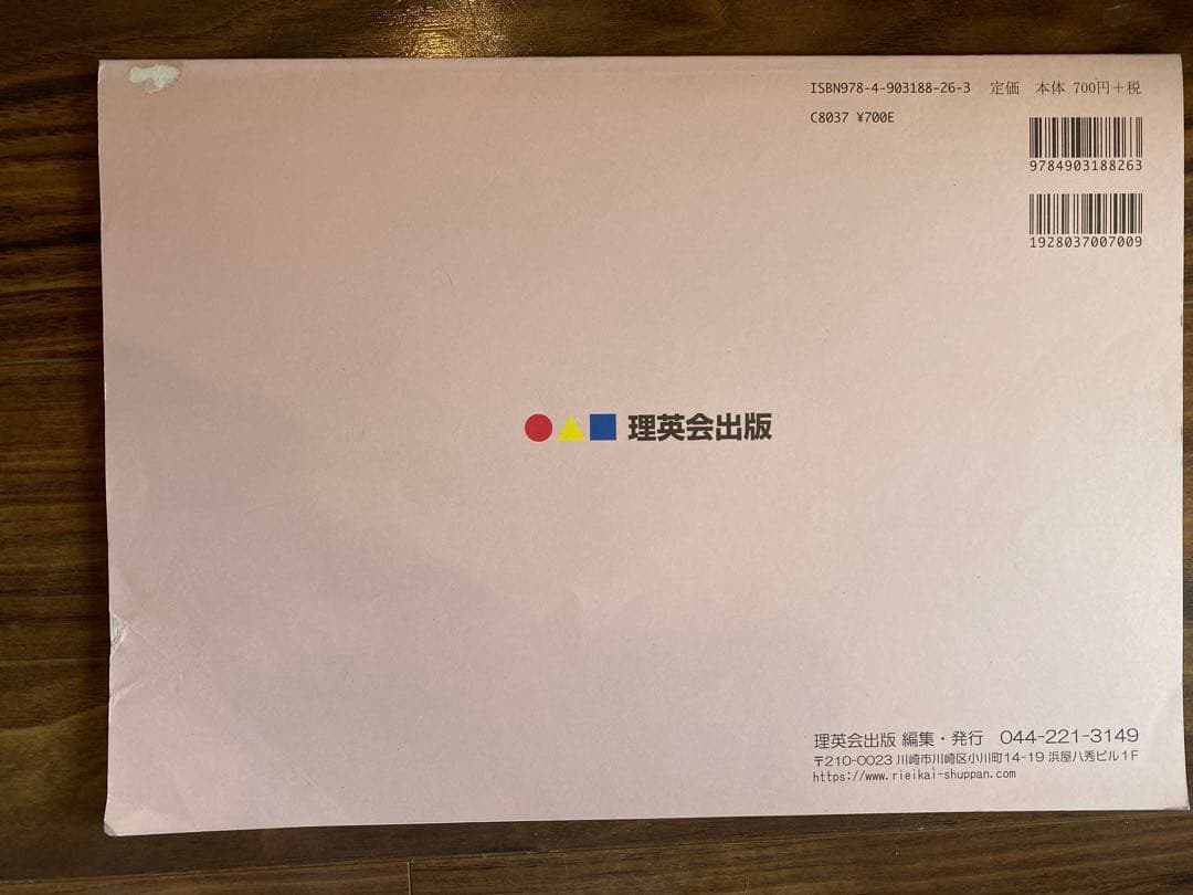 ばっちりくんドリル　　理英会　91冊＋CD5セット