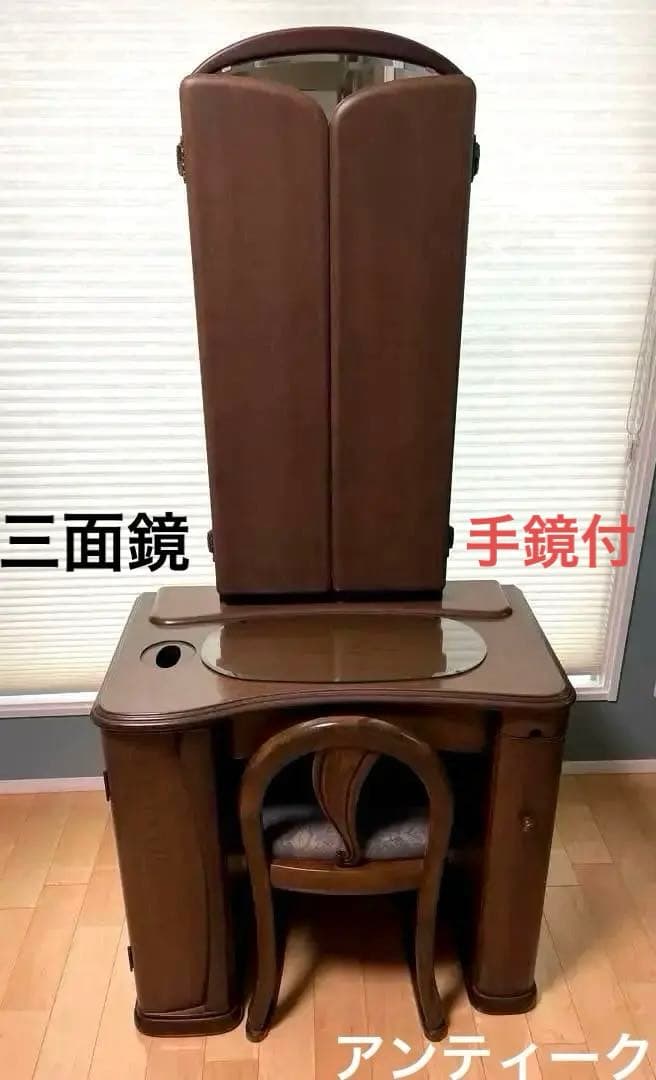 【引き取り限定 大阪】ドレッサー 3面鏡/椅子/ガラス板/コンセント/手鏡付