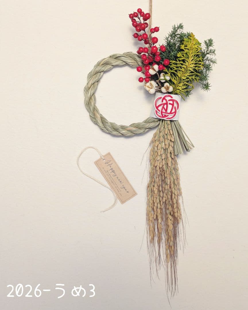 古代米稲穂と南天のしめ縄飾り〜梅結び〜3　2026迎春