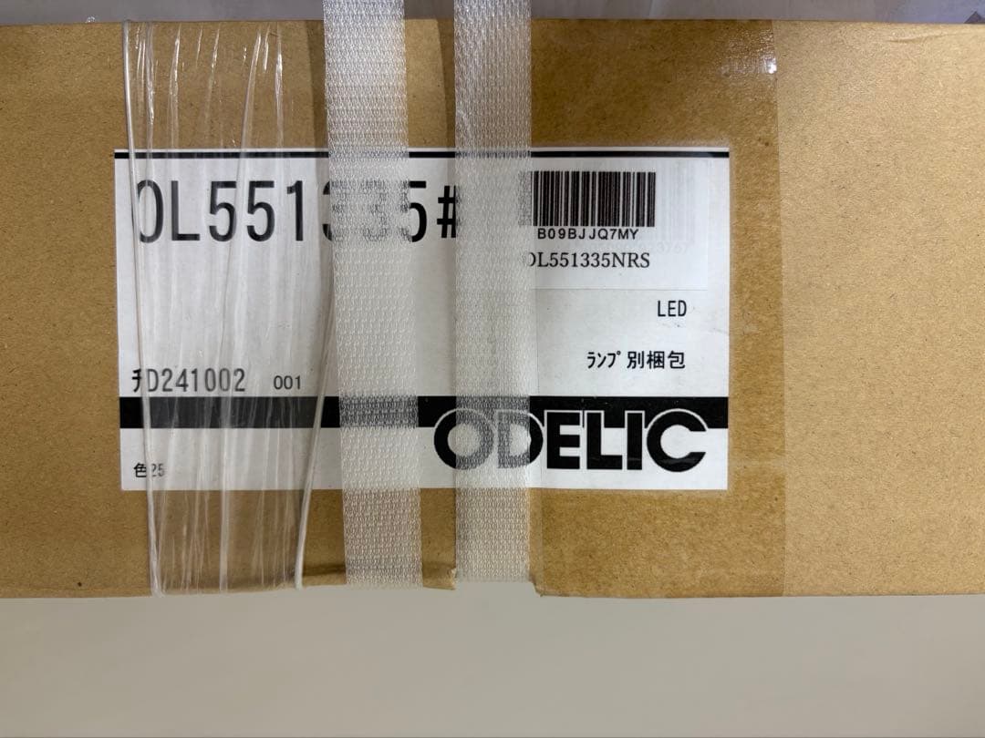 オーデリック LEDキッチンライト 高演色 昼白色 FL40W×2灯相当