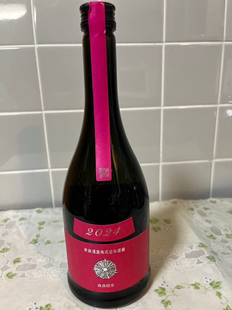 新政　コスモス（秋櫻）2024