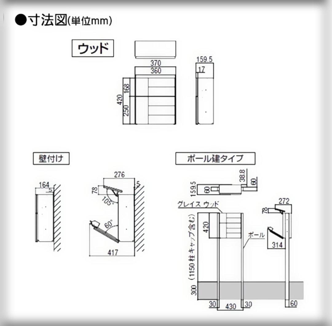 郵便ポスト　壁掛け　プッシュ錠　リクシル