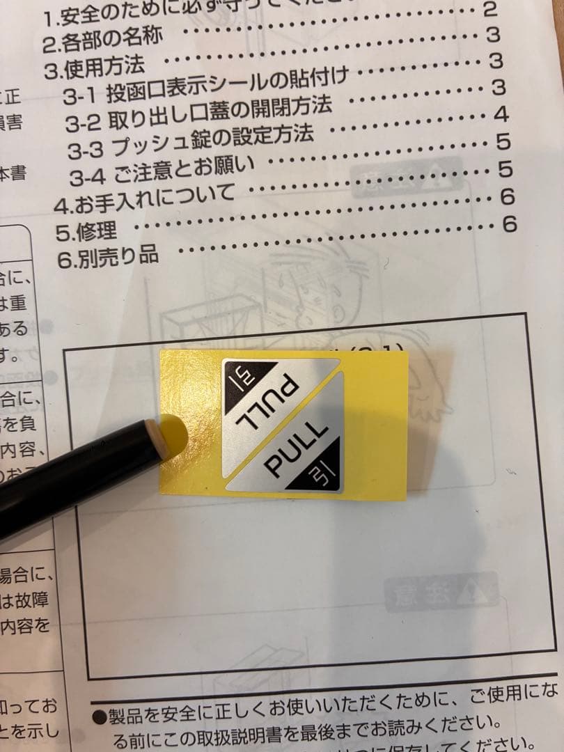 郵便ポスト　壁掛け　プッシュ錠　リクシル