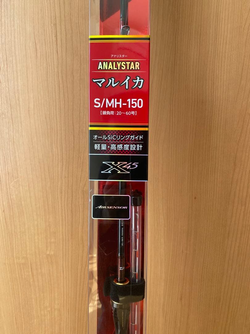 【値下げ】マルイカロッド DAIWA ANALYSTAR S/MH-150 船竿