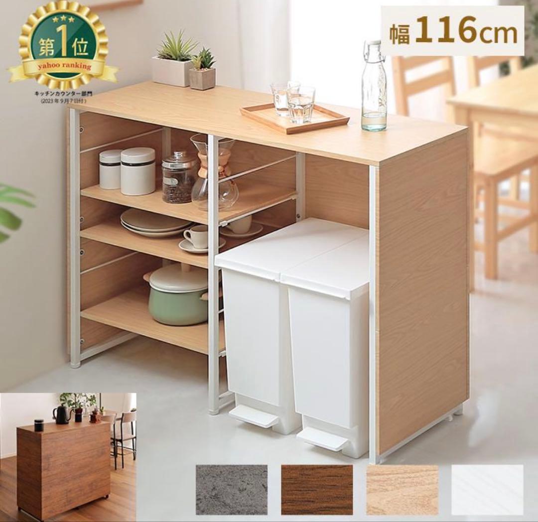 キッチンカウンター